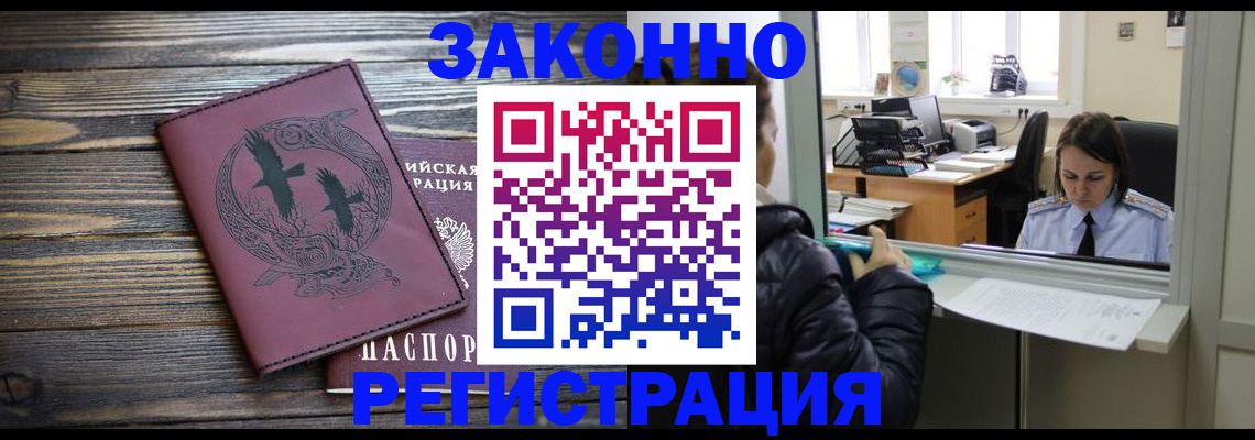 прописка для кредита в Костромской области