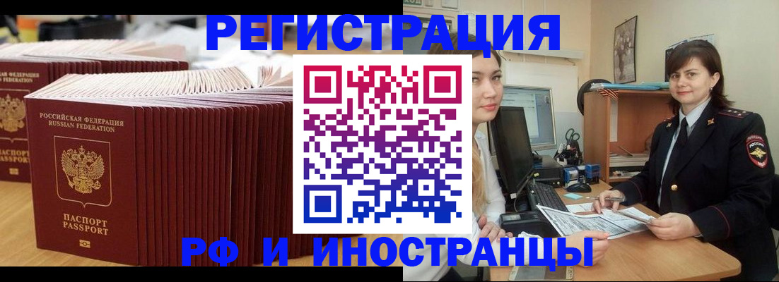 прописка 2025 в Костромской области