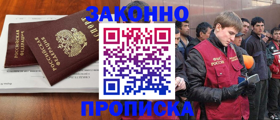 прописка от собственника в Костромской области