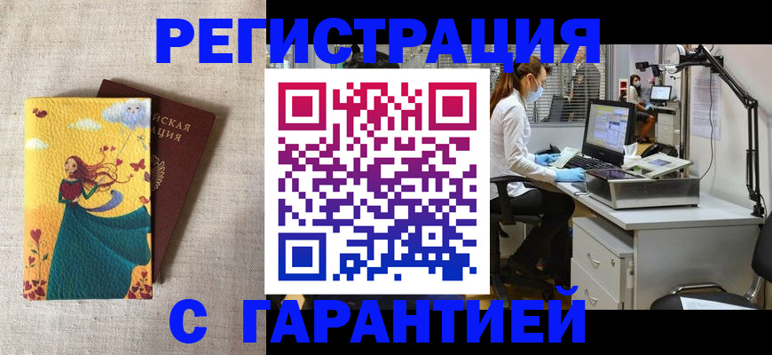 временная регистрация надежно в Костромской области