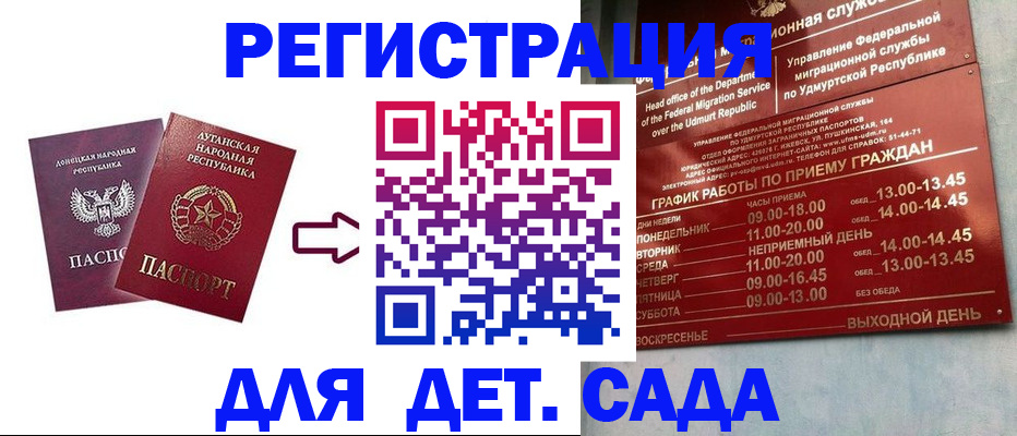прописка иностранных граждан в Костромской области