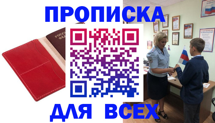 где прописаться в Костромской области
