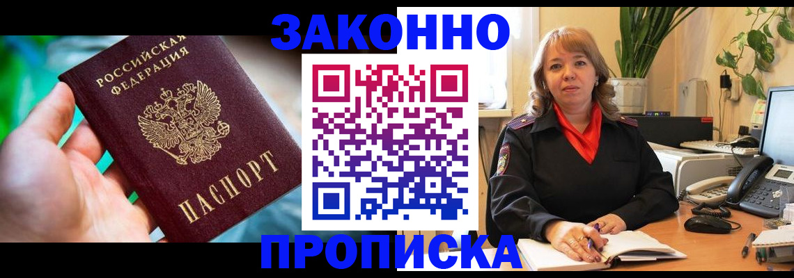 временная регистрация для школы в Костромской области