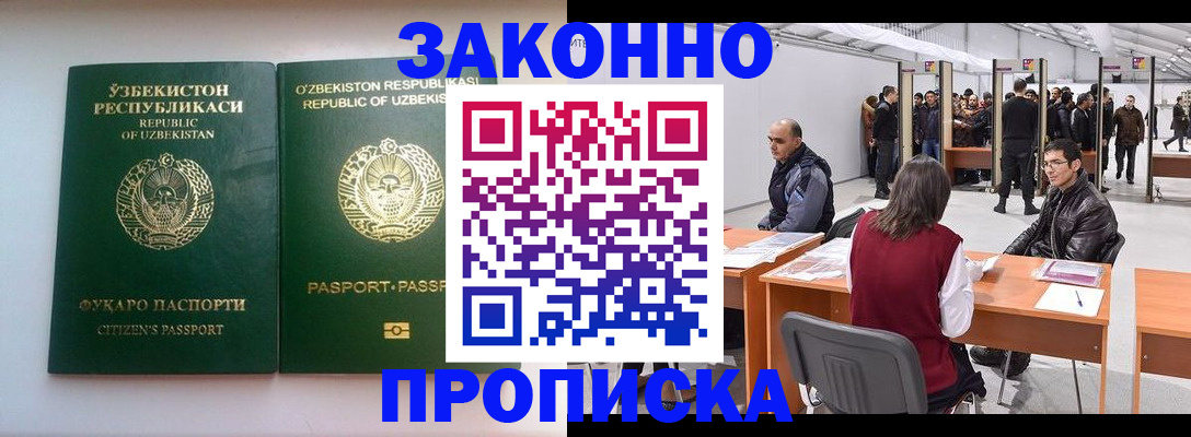 купить прописку в Костромской области